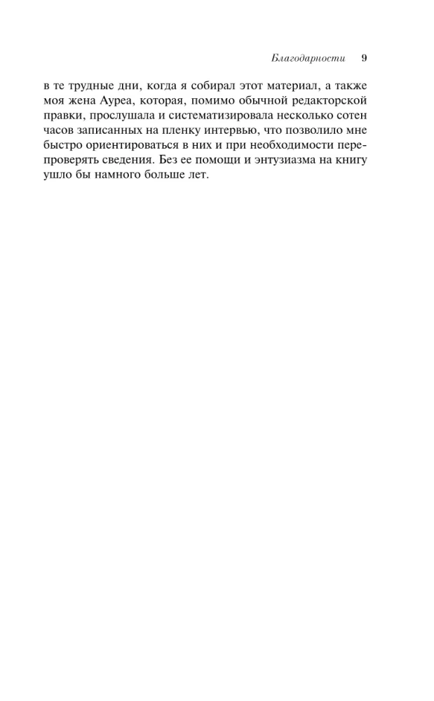 Таинственная история Билли Миллигана