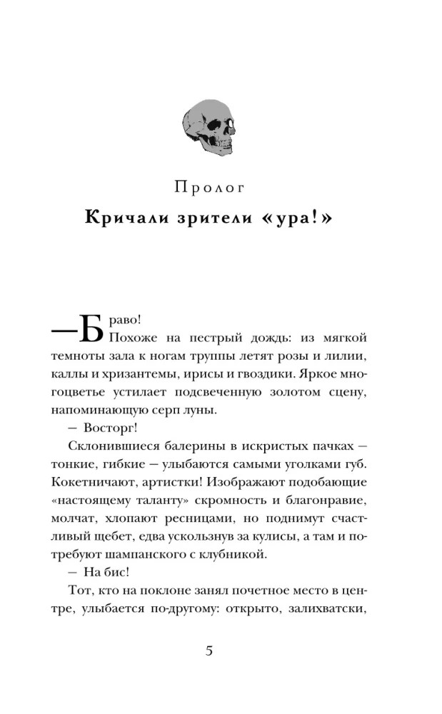 Некромантка
