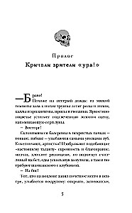 Некромантка