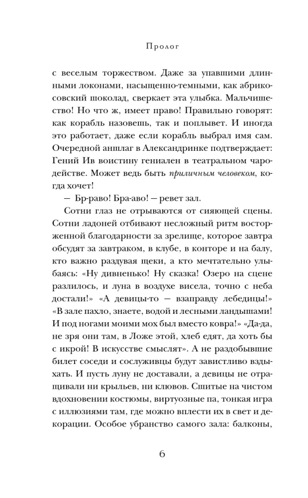 Некромантка