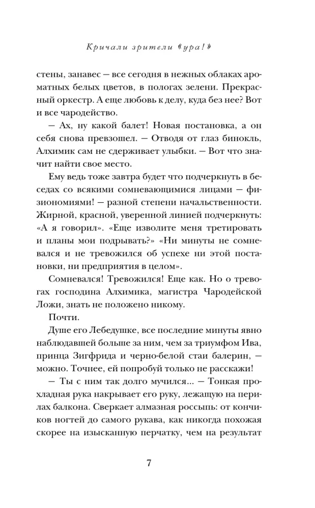 Некромантка