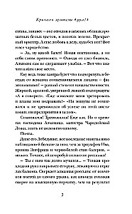 Некромантка