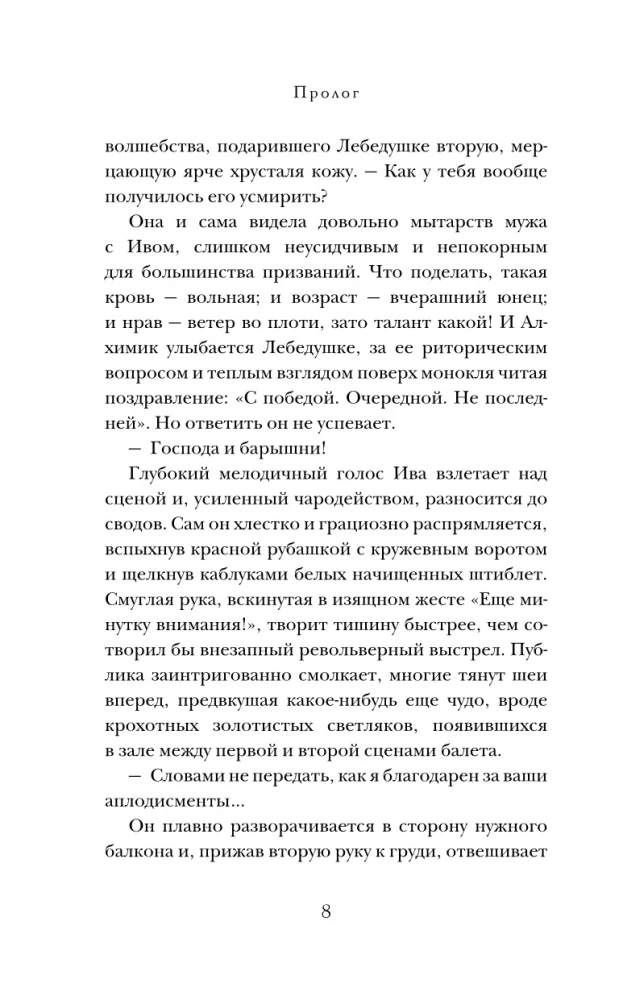 Некромантка