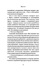 Некромантка