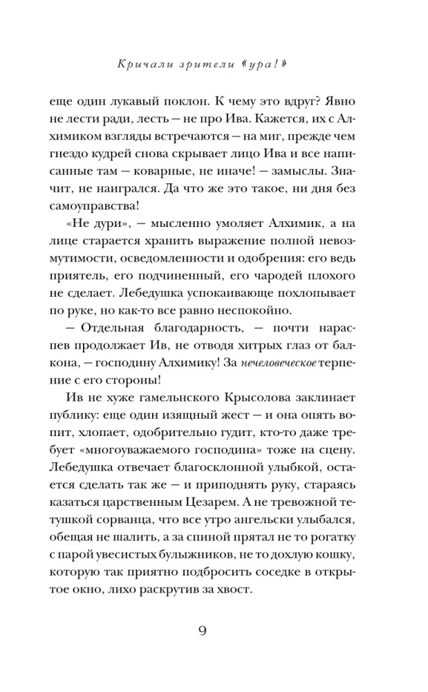 Некромантка