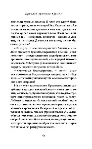 Некромантка