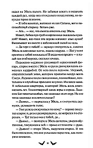 Общество мертвых и исключительных