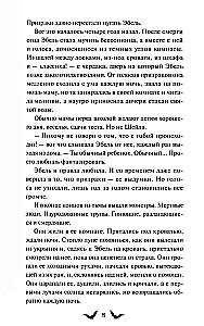 Общество мертвых и исключительных