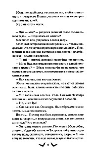 Общество мертвых и исключительных