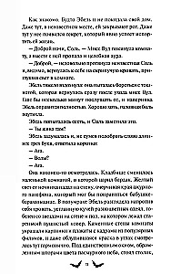 Общество мертвых и исключительных