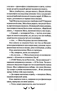Общество мертвых и исключительных