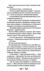 Общество мертвых и исключительных