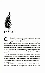Zem klusuma aizsega. Grāmata 1. Nedzirdamā