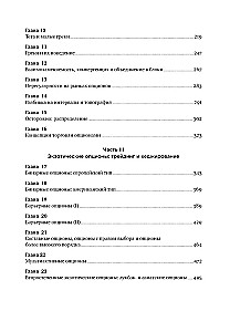 Dinamiskā hedžēšana: Riski vienkāršo un eksotisko opciju pārvaldība