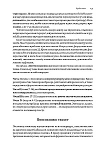 Dinamiskā hedžēšana: Riski vienkāršo un eksotisko opciju pārvaldība