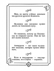 Пацанские цитаты Джейсона Стэтхема — 2. Обалдеваю от своих цитат!