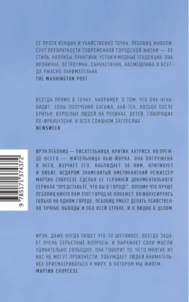 Ieviešu skaidrību