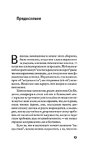 Ieviešu skaidrību