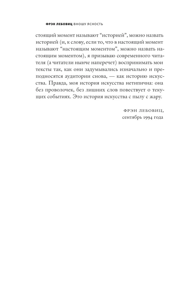 Ieviešu skaidrību