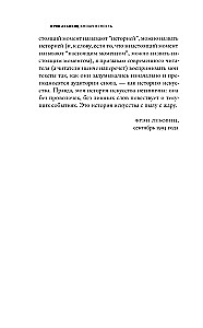 Ieviešu skaidrību
