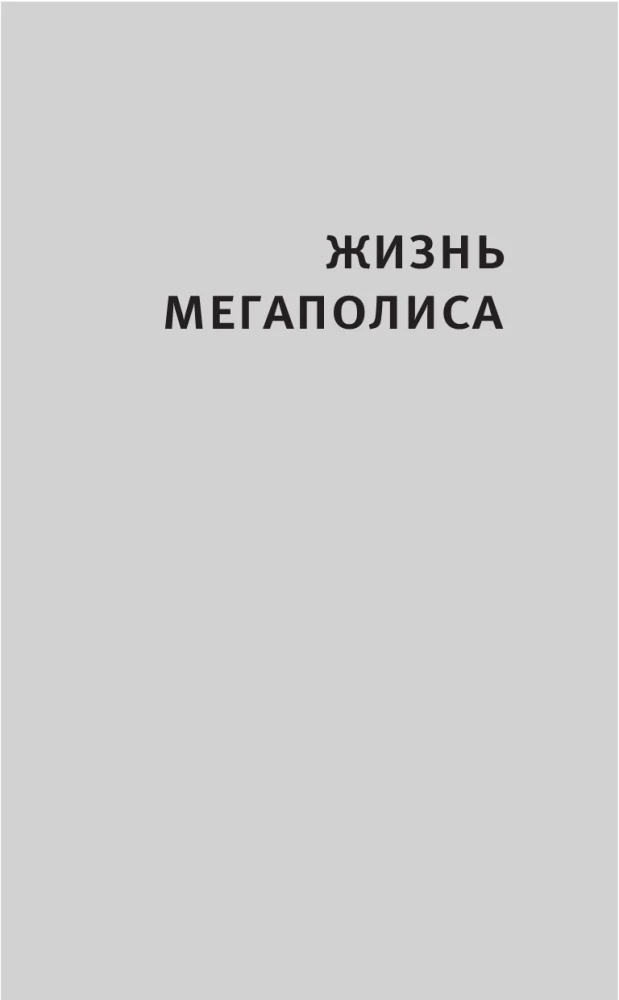 Ieviešu skaidrību