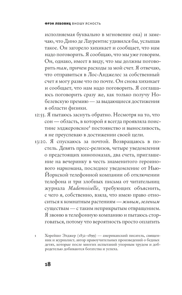 Ieviešu skaidrību