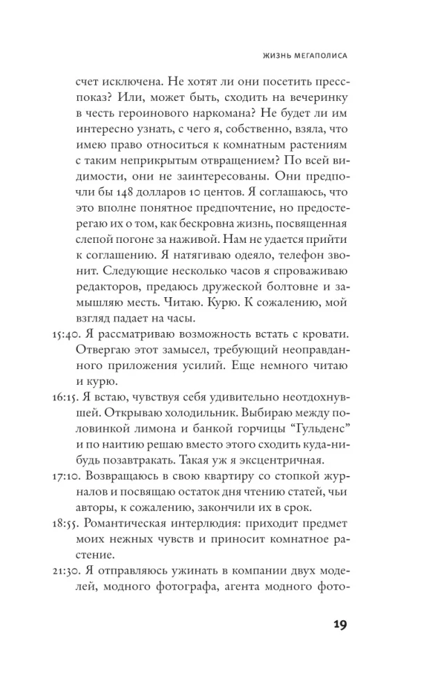 Ieviešu skaidrību