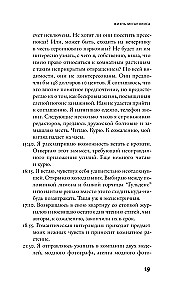 Ieviešu skaidrību