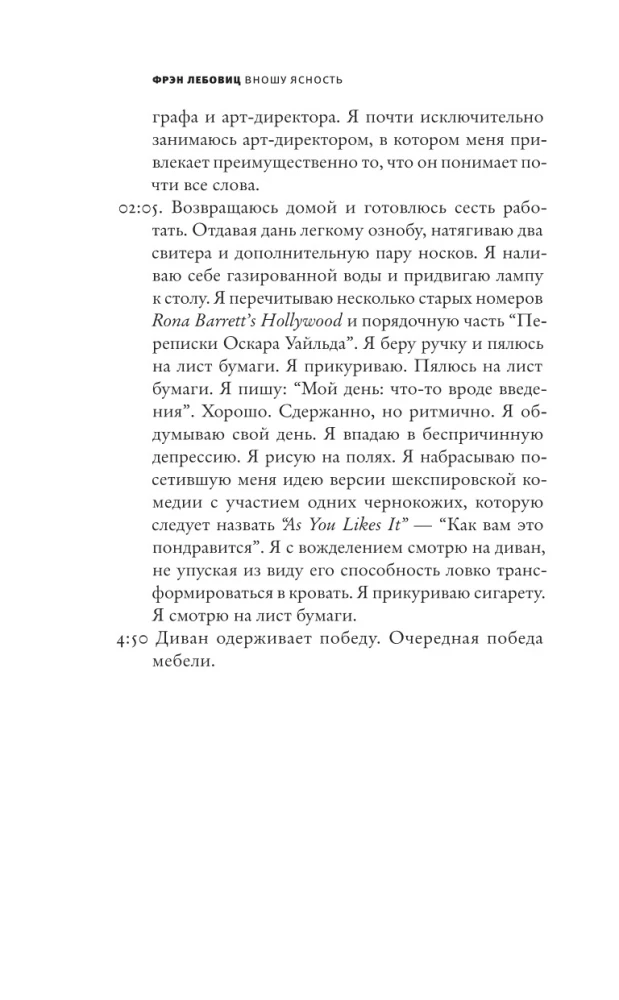 Ieviešu skaidrību