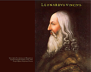 Leonardo: starp ieceri un īstenošanu