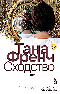 Сходство