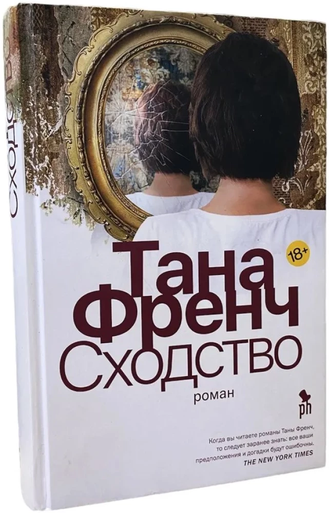 Сходство