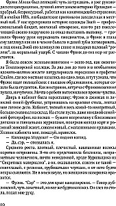 Сходство