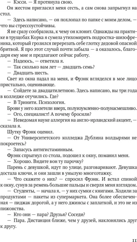Сходство