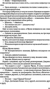 Сходство