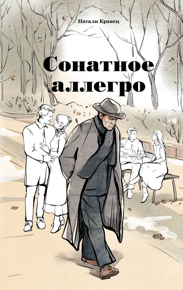 Sonātes allegro