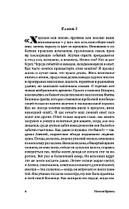 Sonātes allegro
