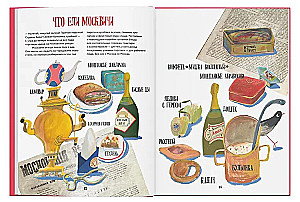 Московские истории