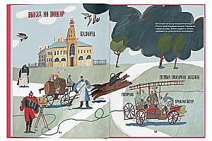 Московские истории