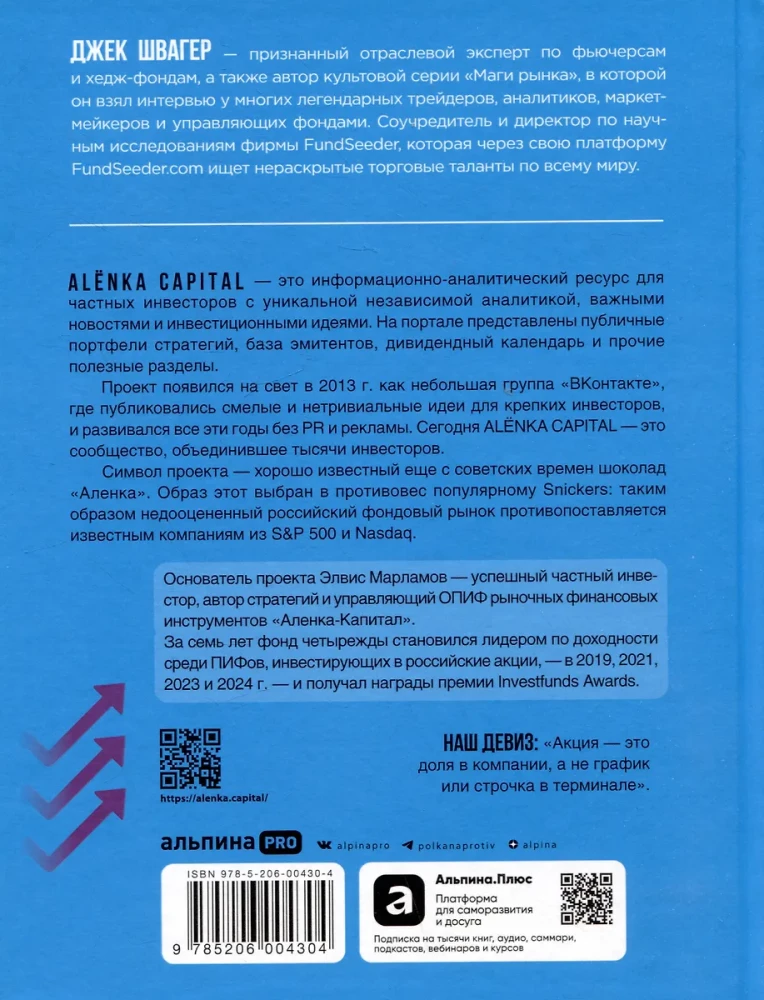 Noslēpumainie tirgus burvji: Labākie tirgotāji, par kuriem jūs nekad neesat dzirdējuši. Otrā izdevuma, atjaunots