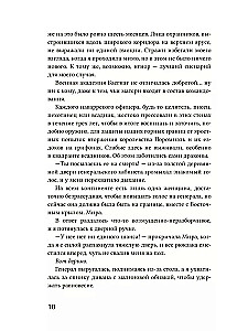 Четвертое крыло (черный обрез)