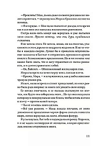 Четвертое крыло (черный обрез)