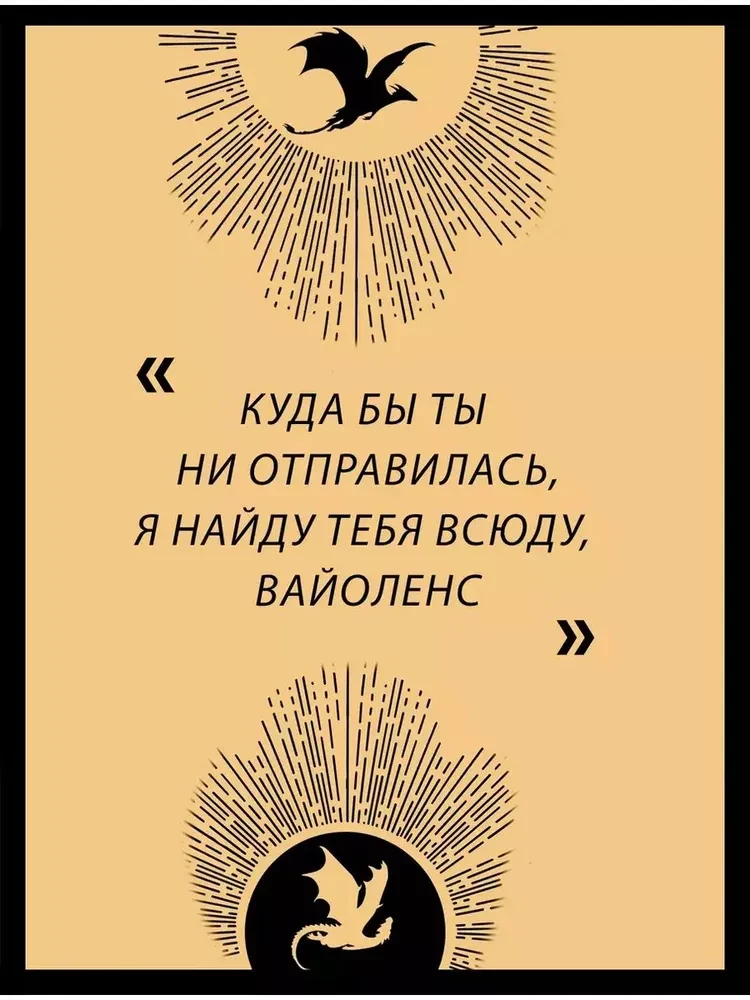 Четвертое крыло (черный обрез)