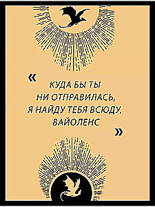 Четвертое крыло (черный обрез)