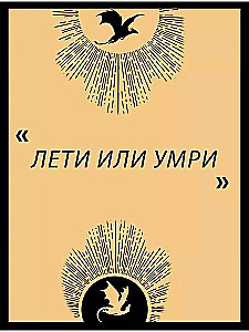 Четвертое крыло (черный обрез)