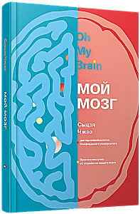 Mans prāts