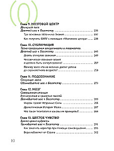 Думай и богатей! Самое полное издание, исправленное и дополненное
