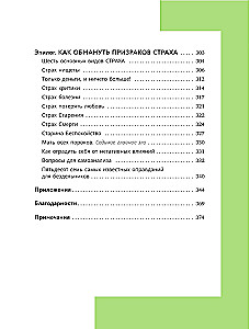 Думай и богатей! Самое полное издание, исправленное и дополненное