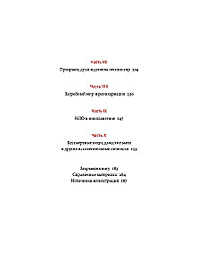 Мифы и легенды Китая