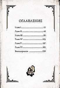 Академия ведьм. Только через мой труп